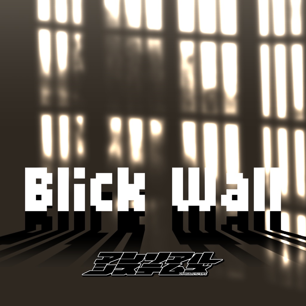 【素材集】Blick Wall