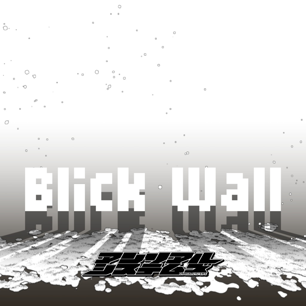 【素材集】Blick Wall