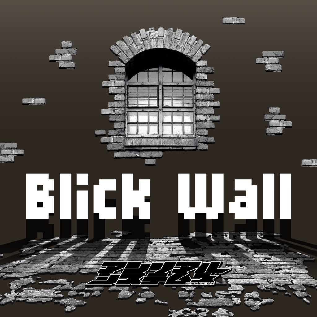 【素材集】Blick Wall