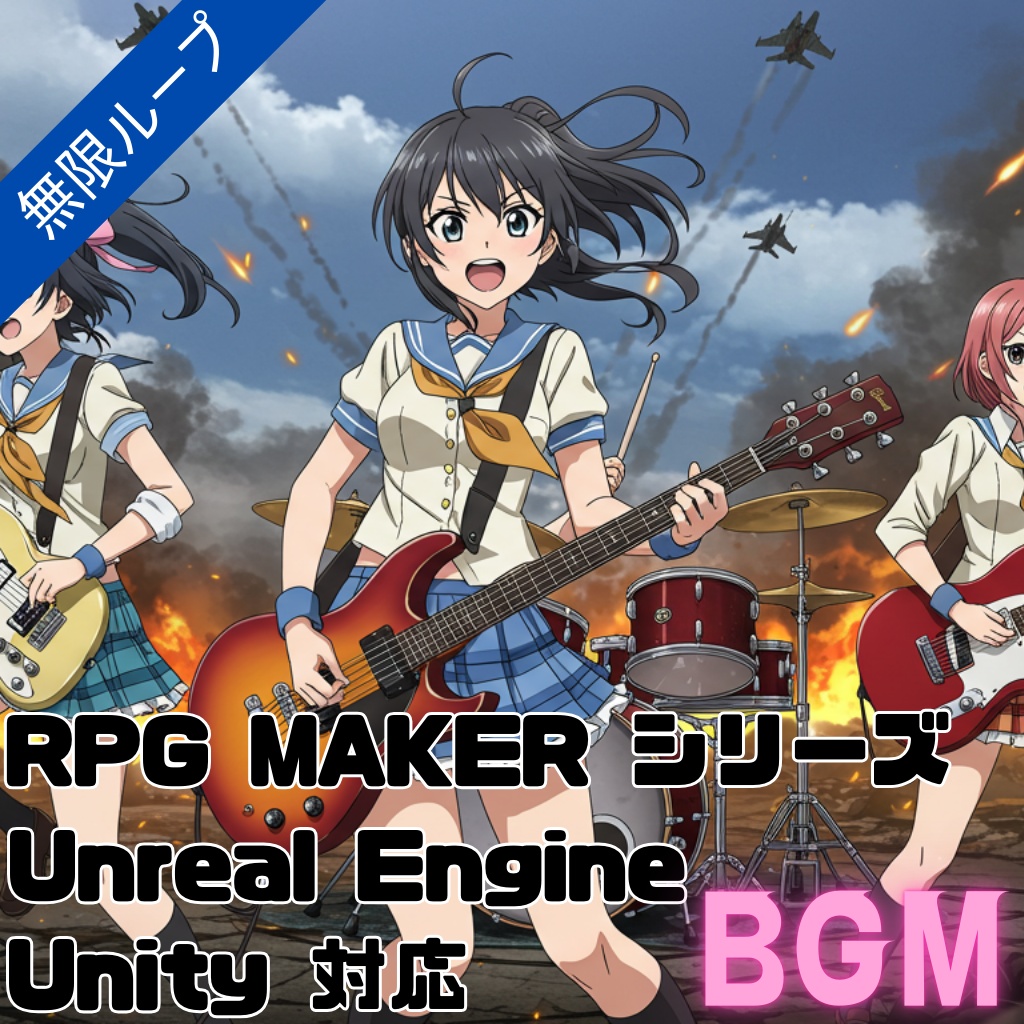 ゲーム制作に即使える！血が騒ぐ戦闘曲だけを集めたロックメタルBGM集
