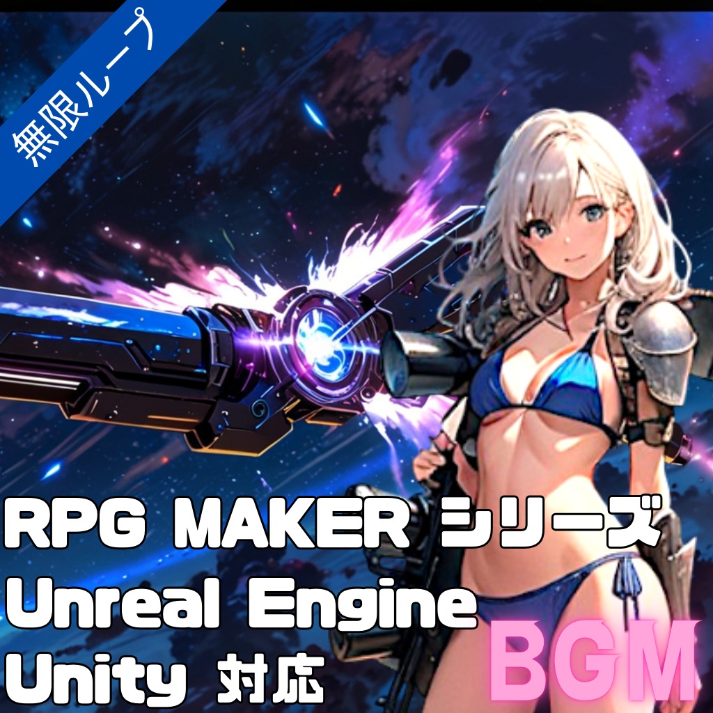 PUBG/エースコンバット/グランツーリスモ/Overwatch/メタルギアソリッド/APEX風【ループタグ付きフリーBGM素材】
