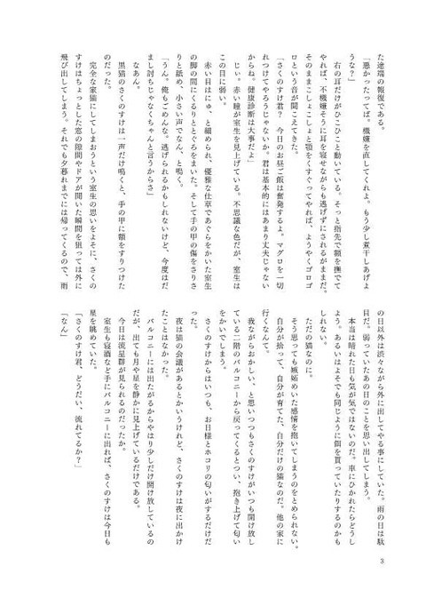 月に歌うしっぽ