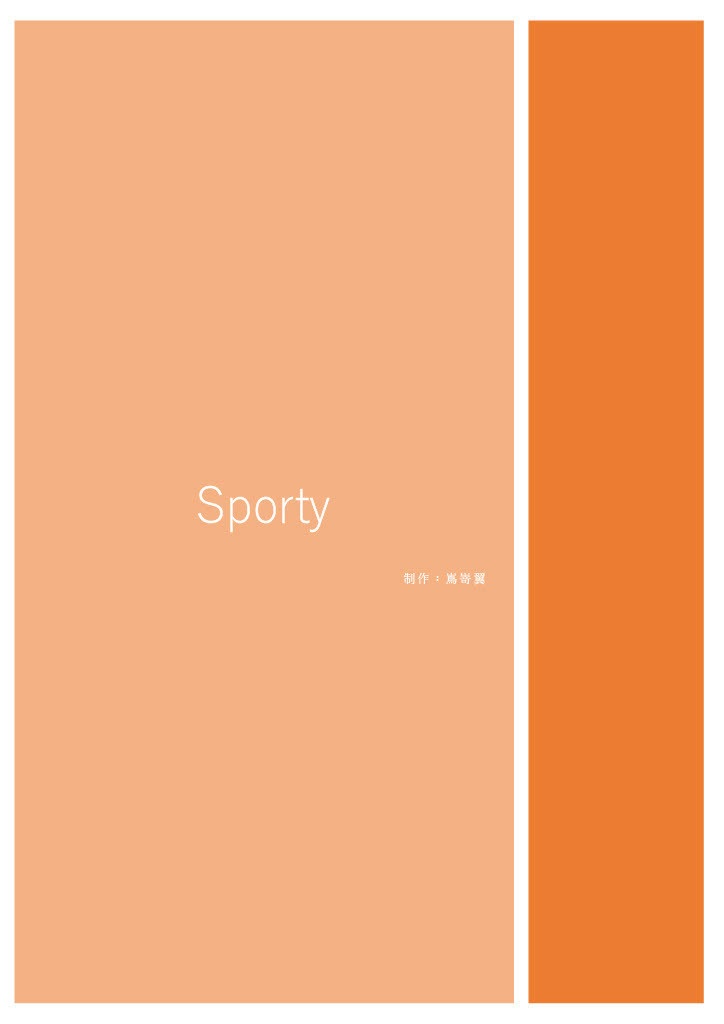 Sporty (Excel同梱版）