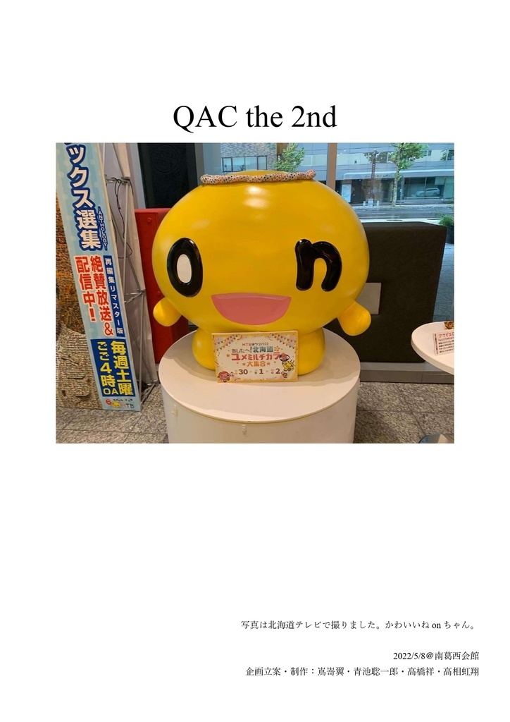 QAC the 2nd