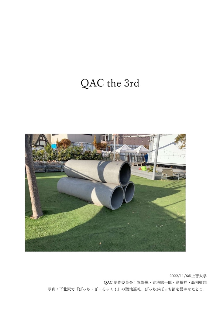 QAC the 3rd
