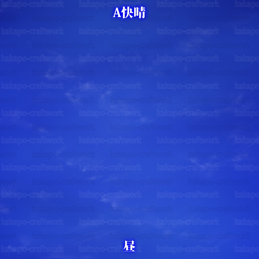 背景素材 見上げる空シリーズ A快晴