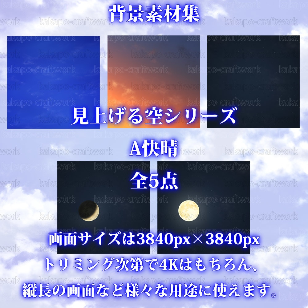 背景素材 見上げる空シリーズ A快晴