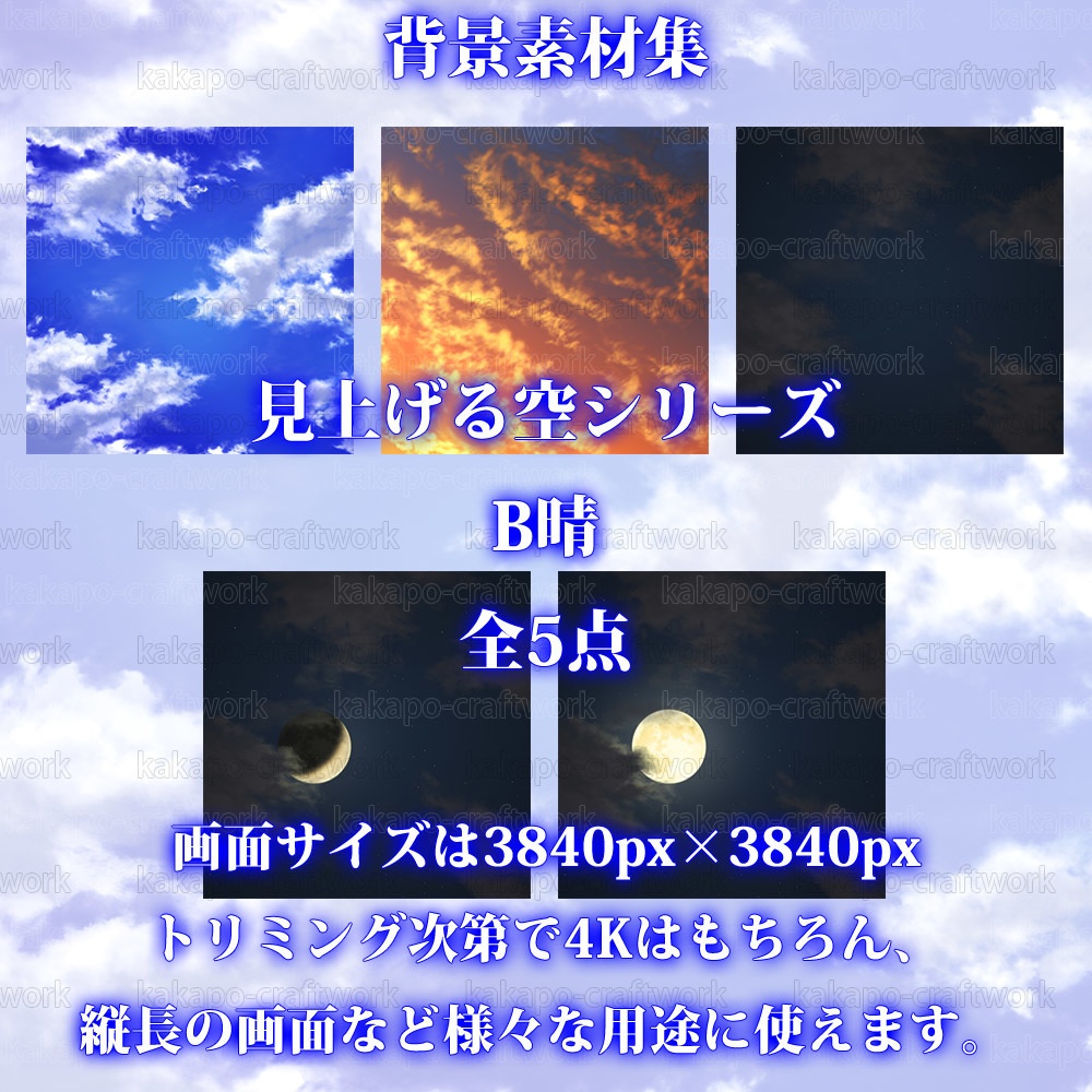 背景素材　見上げる空シリーズ　B晴