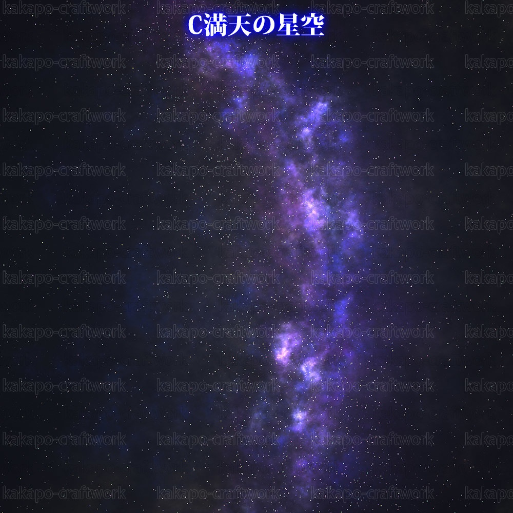 背景素材 見上げる空シリーズ C満天の星空
