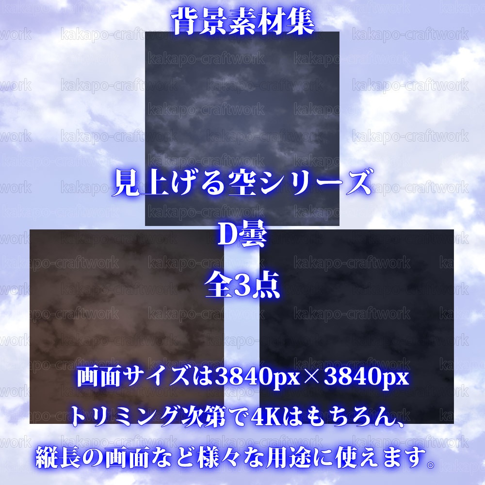 背景素材 見上げる空シリーズ D曇