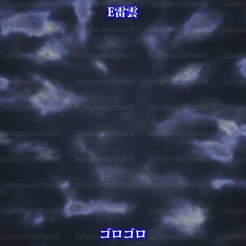 背景素材 見上げる空シリーズ E雷雲