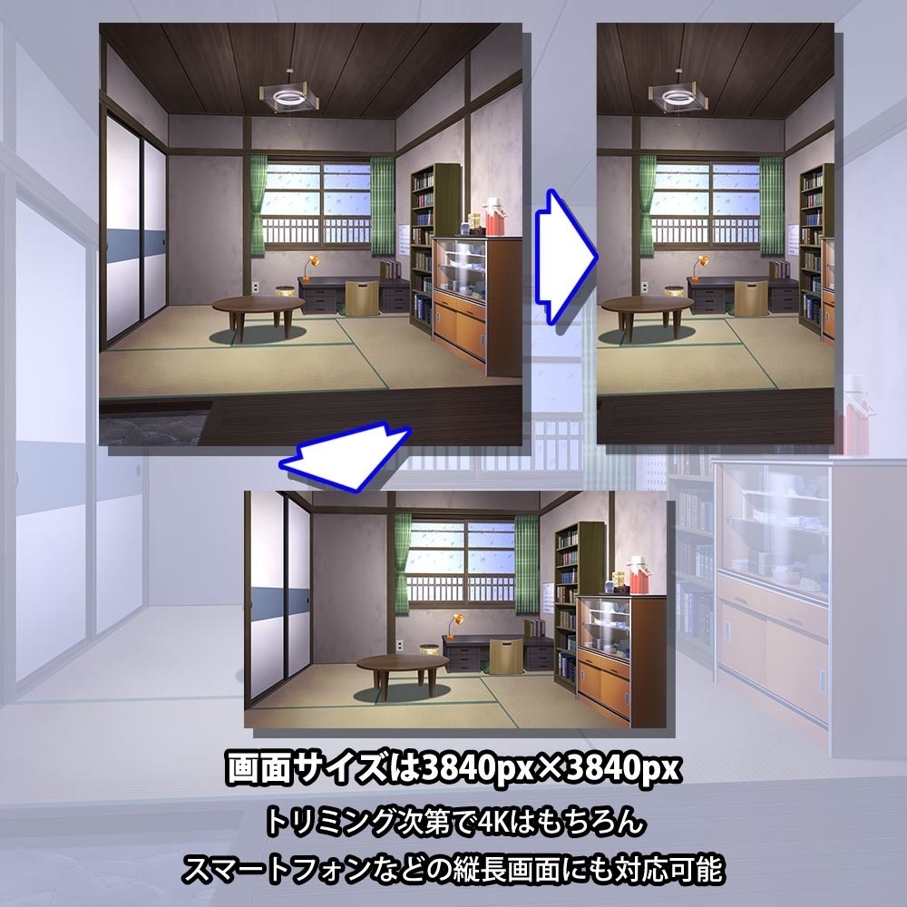 背景素材 昭和っぽい四畳半アパート PSDのみ