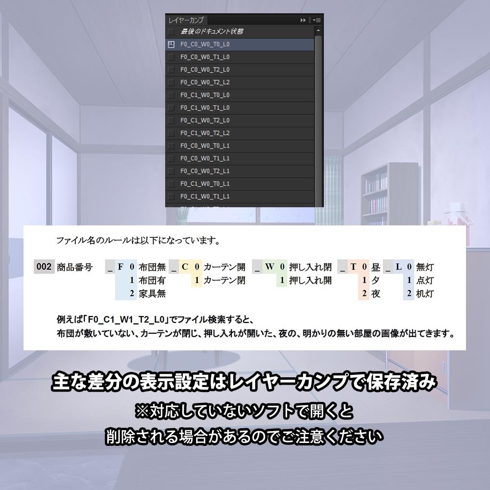 背景素材 昭和っぽい四畳半アパート PSDのみ