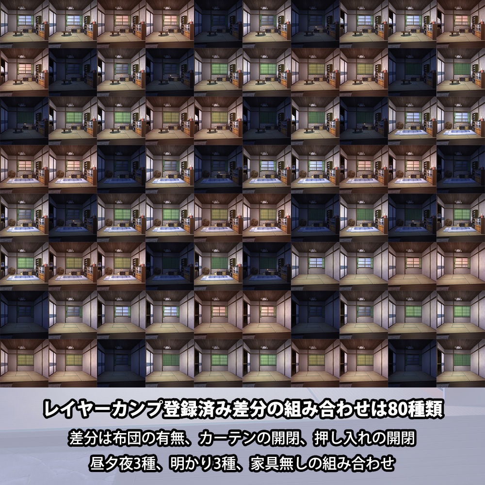 背景素材 昭和っぽい四畳半アパート PSDのみ