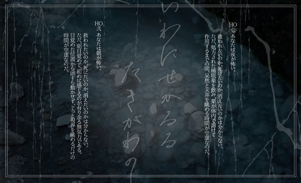 CoC「いわにせかるる たきがわの」