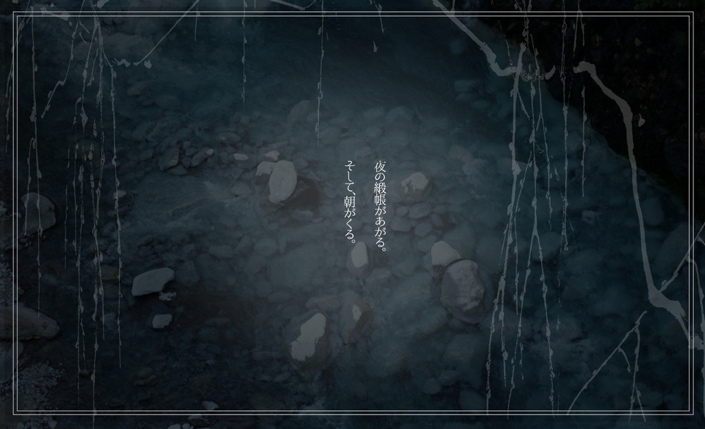 CoC「いわにせかるる たきがわの」