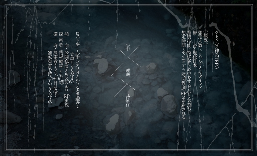 CoC「いわにせかるる たきがわの」