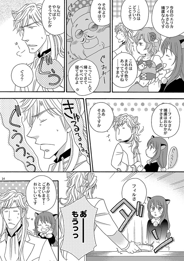 アドゥレセンスの目覚めに