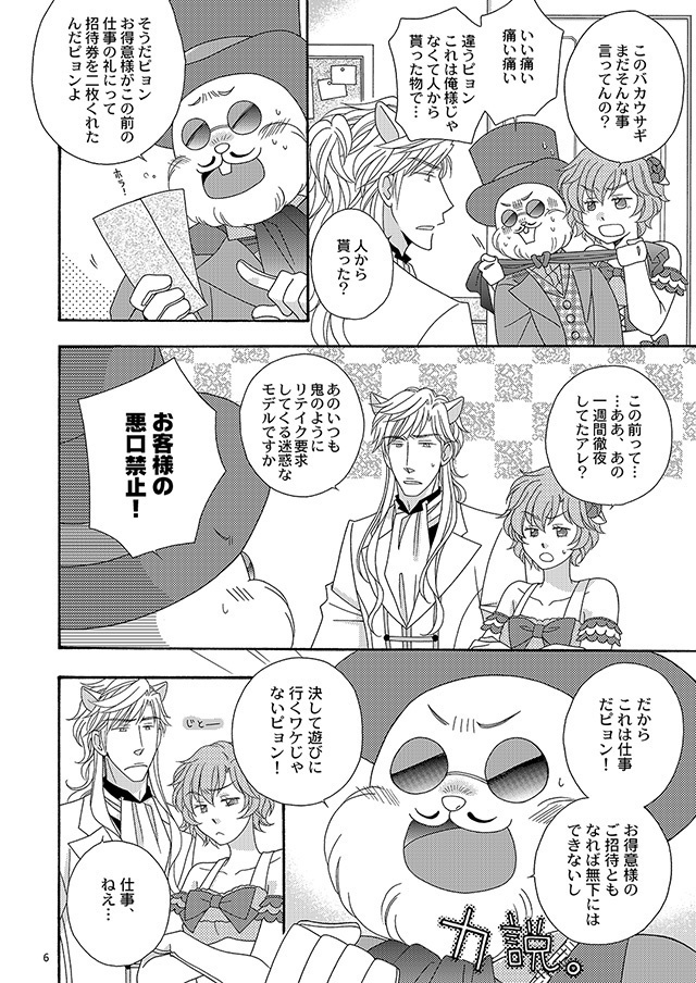 アドゥレセンスの目覚めに