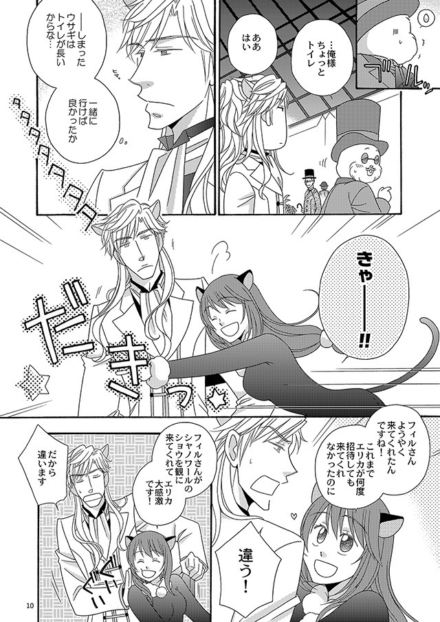 アドゥレセンスの目覚めに