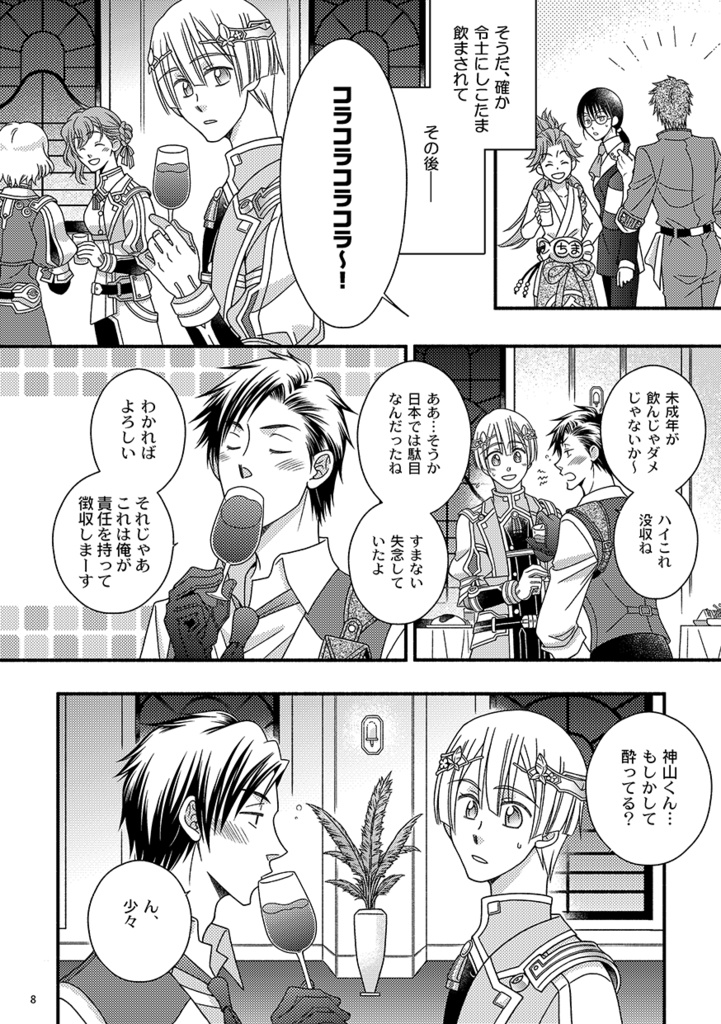 グッドモーニング、マイフレンズ