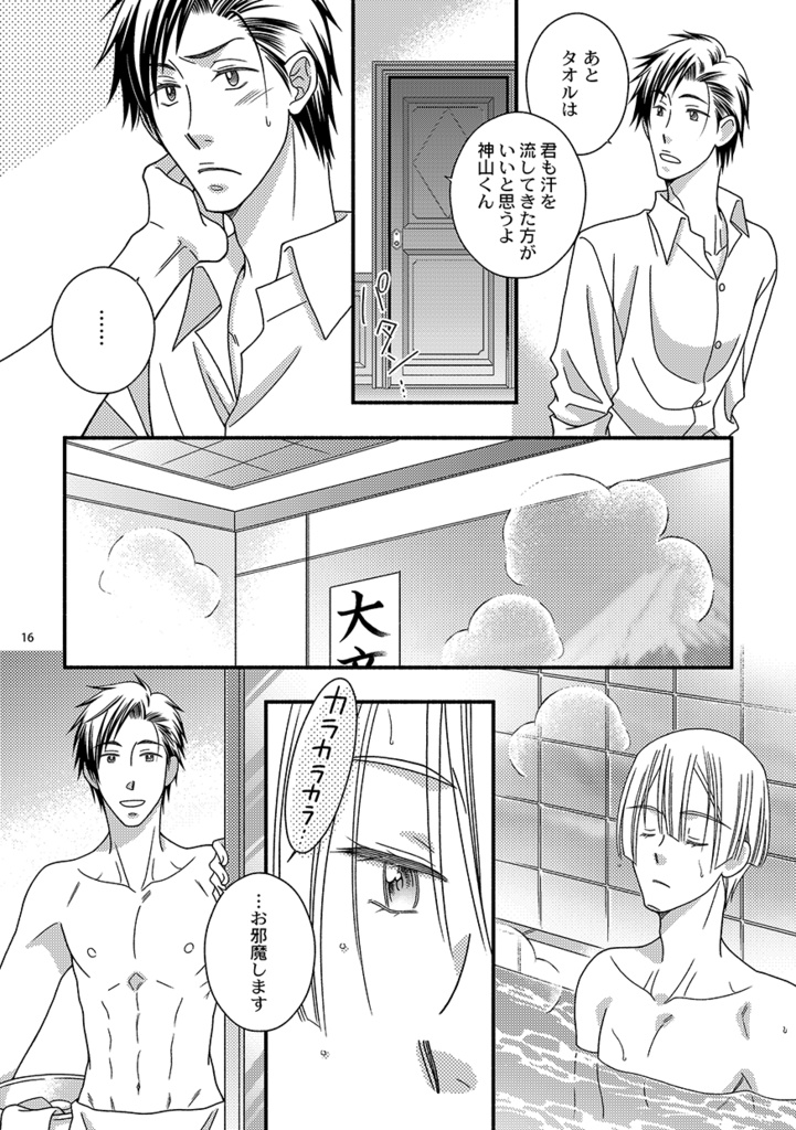 グッドモーニング、マイフレンズ