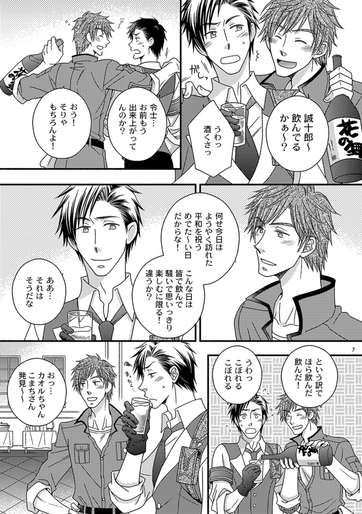 グッドモーニング、マイフレンズ