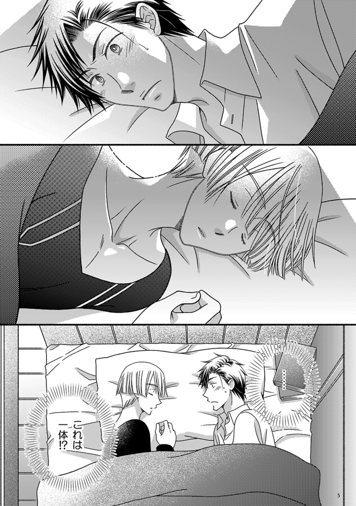 グッドモーニング、マイフレンズ