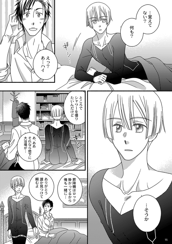 グッドモーニング、マイフレンズ