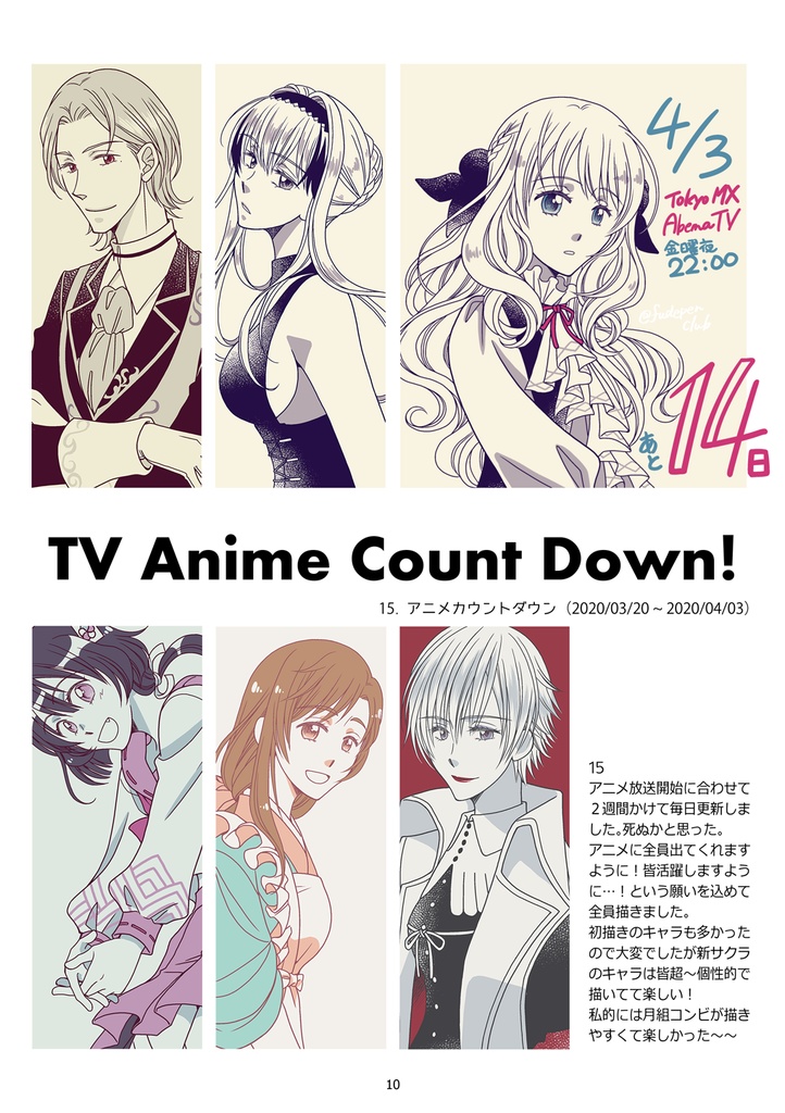 フデペンワークス2020