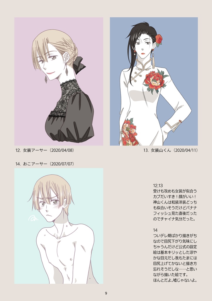 フデペンワークス2020