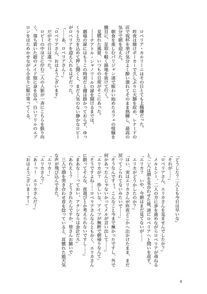 黒猫たちのメーデー