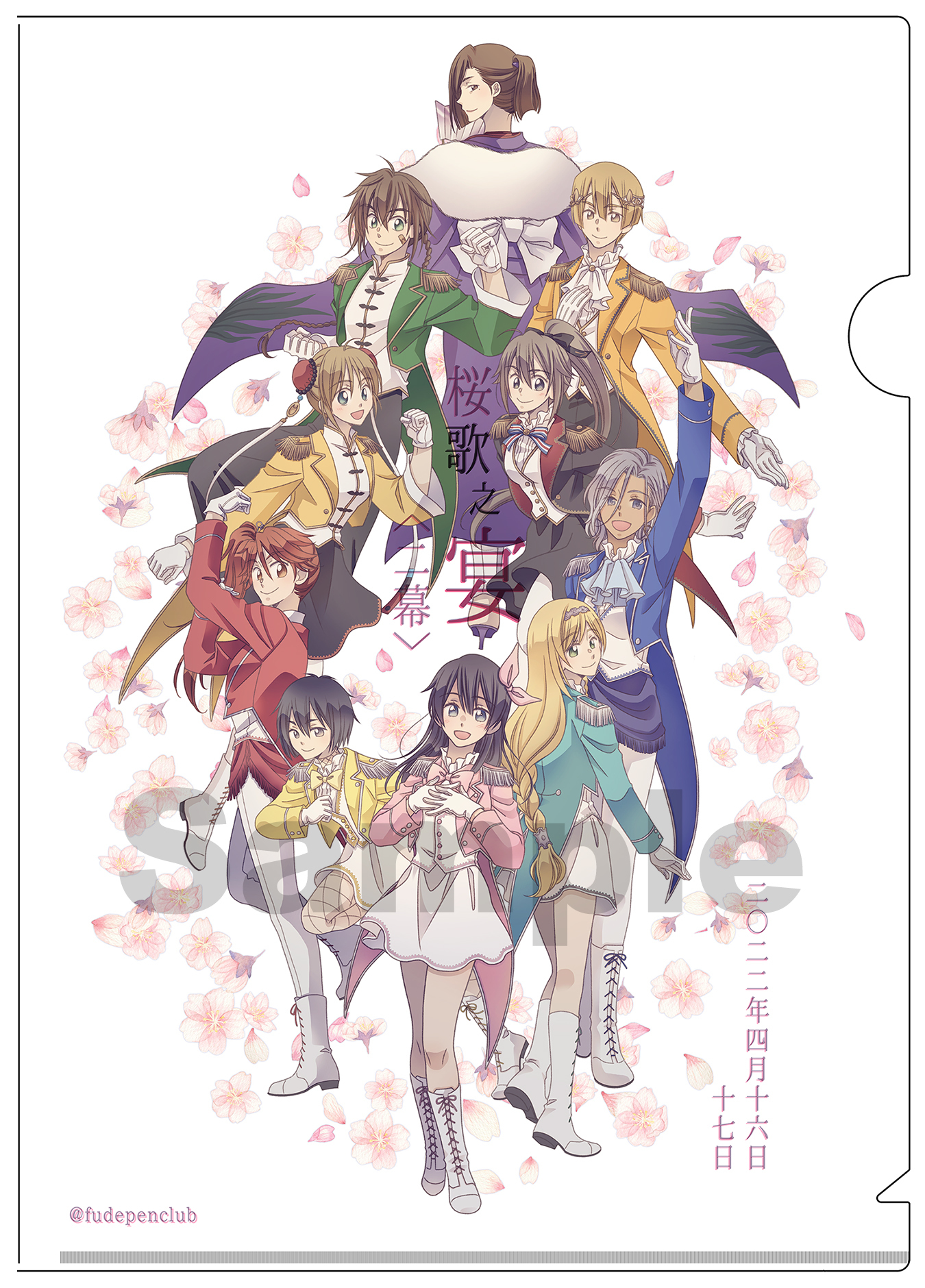 新サクラ大戦クリアファイル～桜の宴～