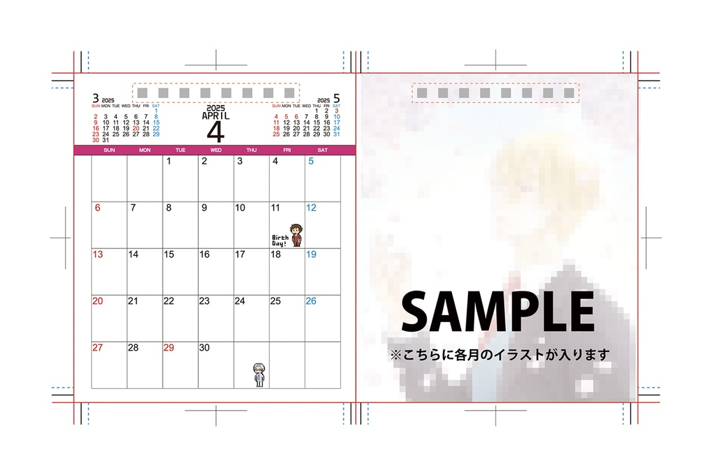 アーサーカレンダー2025