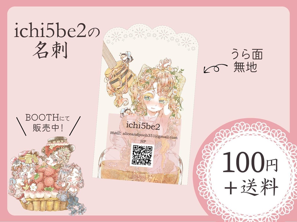 名刺