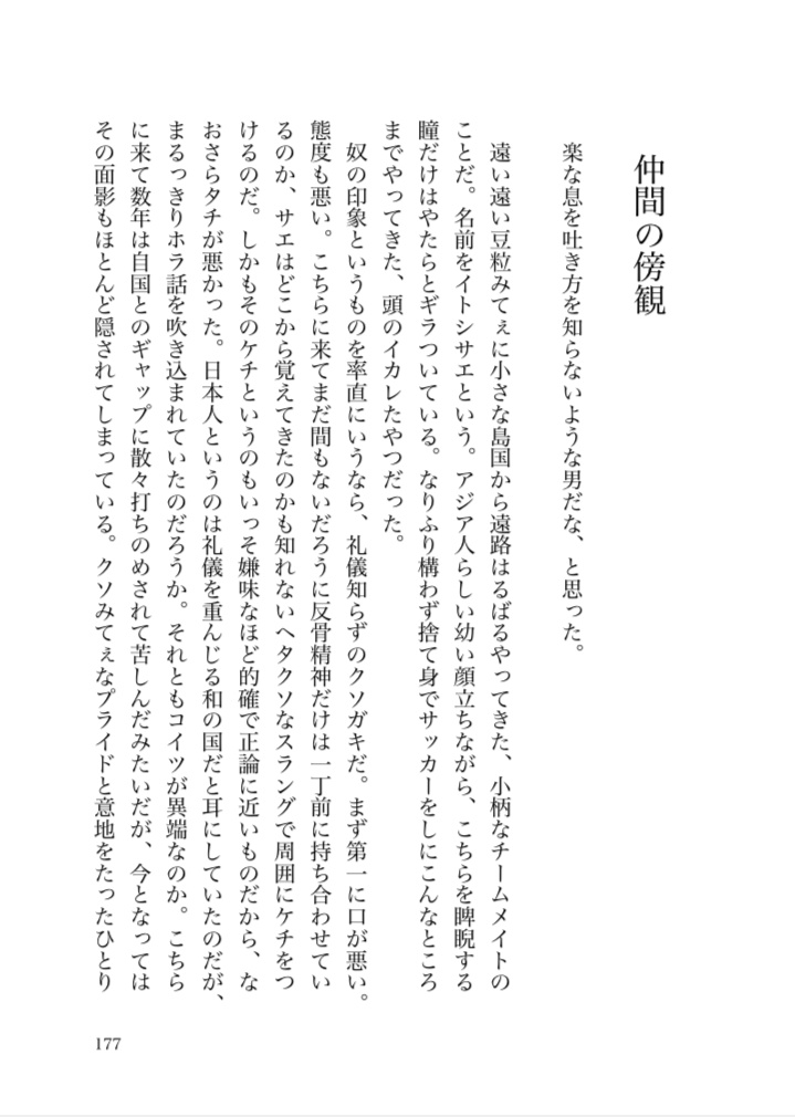 世界はあなたのかたちをしている