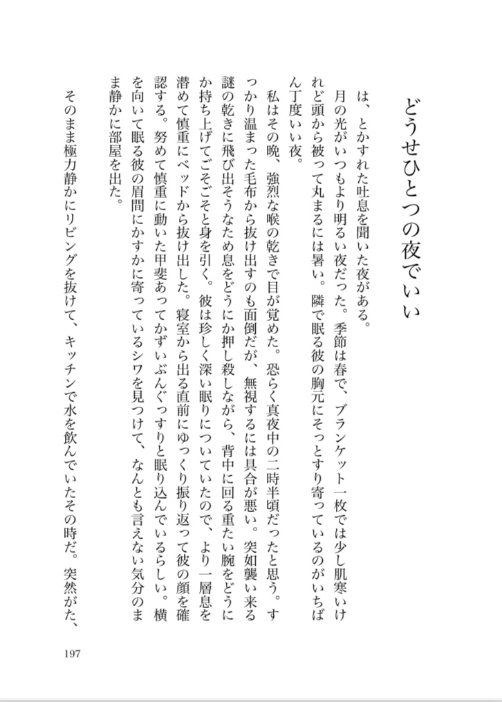 世界はあなたのかたちをしている