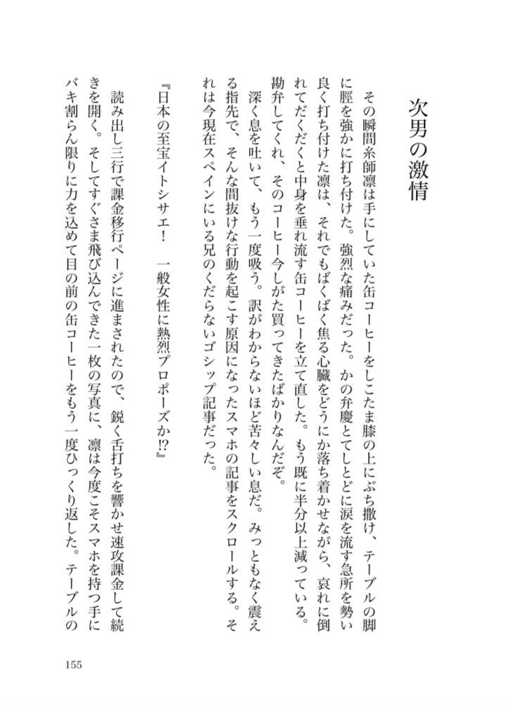 世界はあなたのかたちをしている