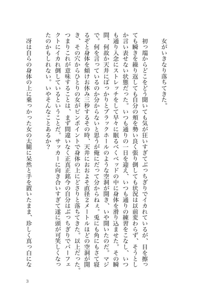 世界はあなたのかたちをしている