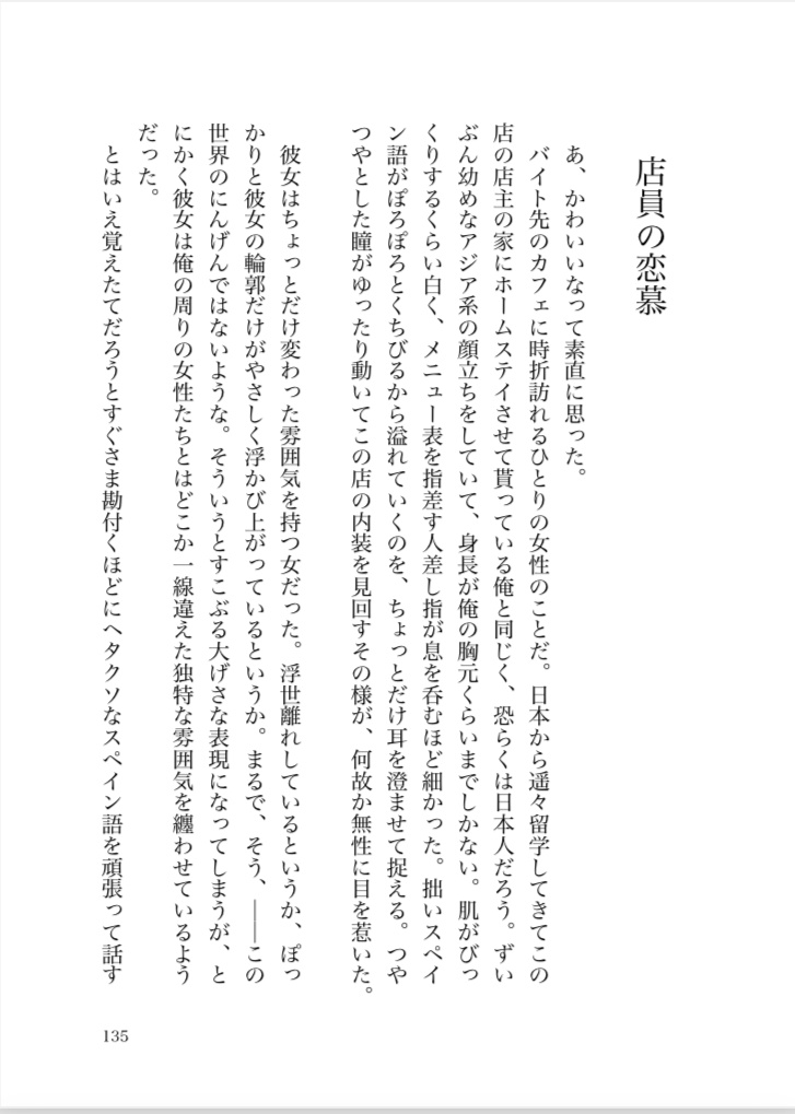 世界はあなたのかたちをしている