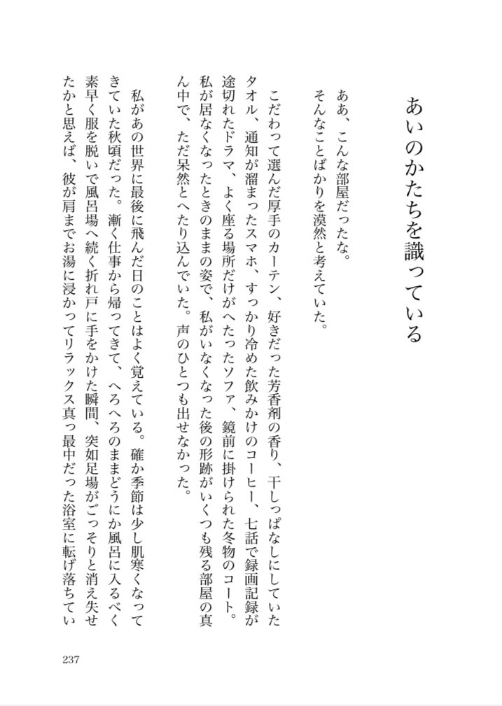 世界はあなたのかたちをしている