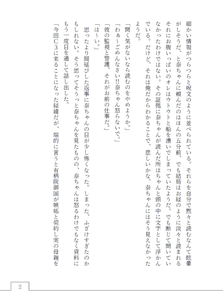 泡沫の時間を儚めば