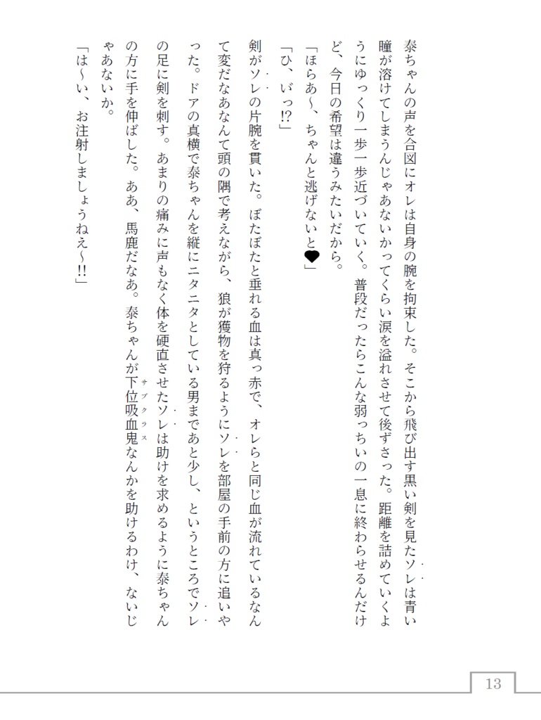 泡沫の時間を儚めば