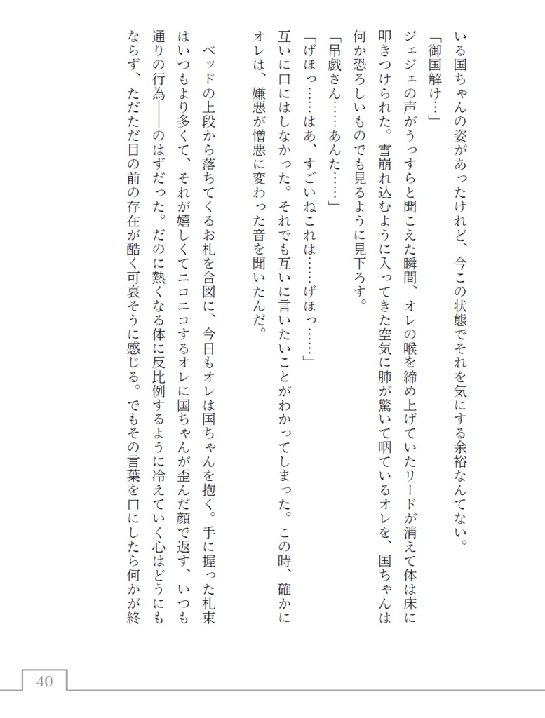 泡沫の時間を儚めば