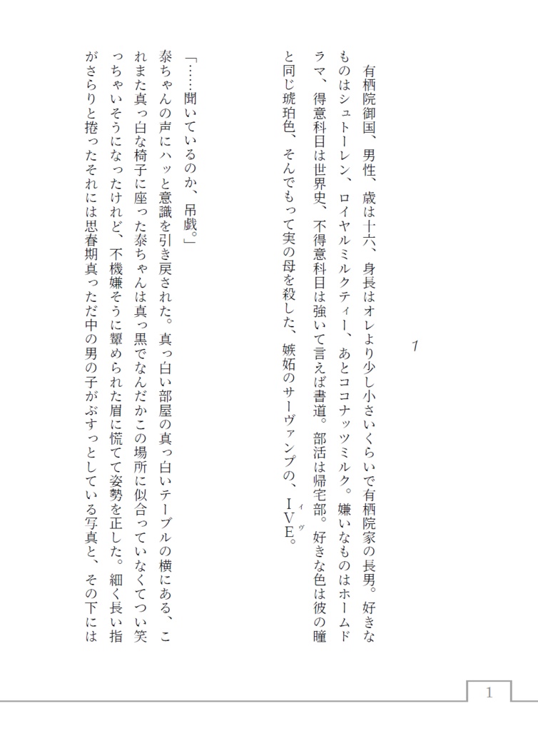 泡沫の時間を儚めば