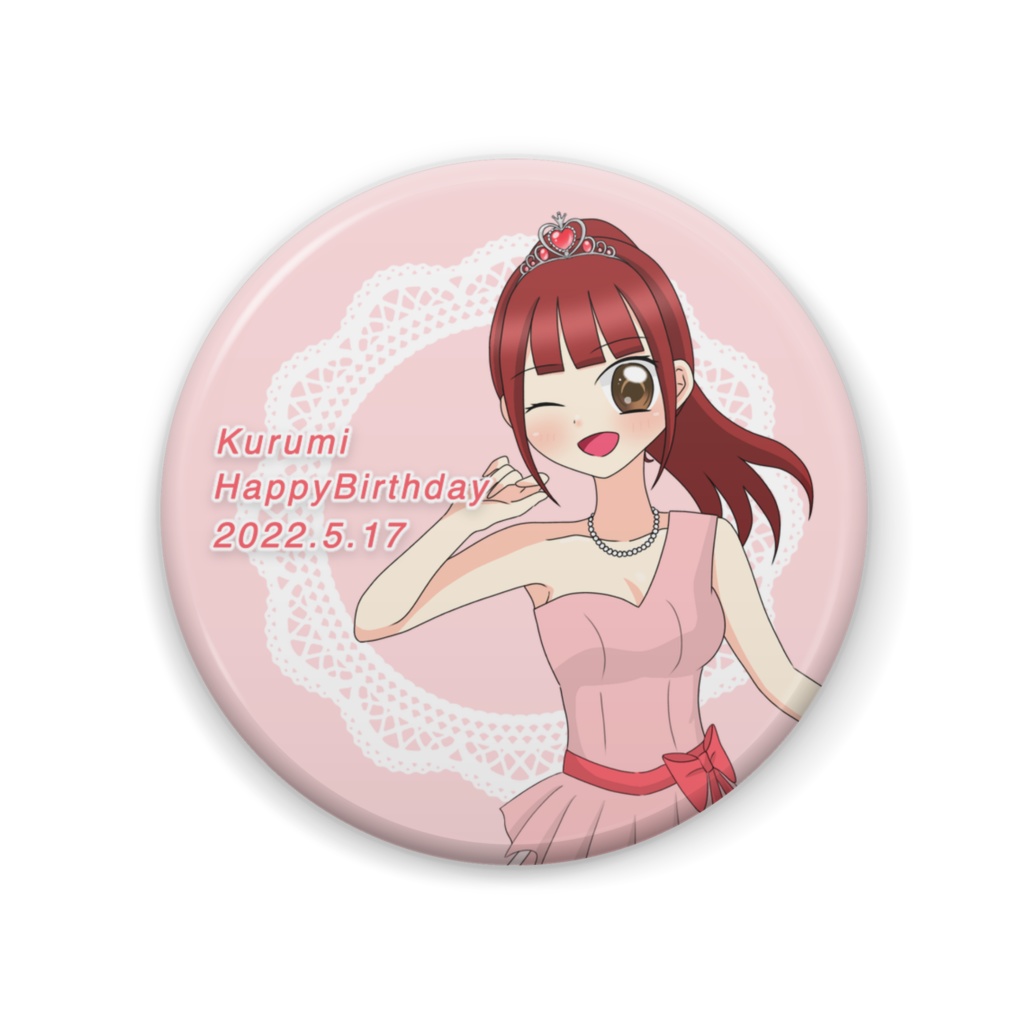 相澤胡桃　誕生日記念缶バッジ