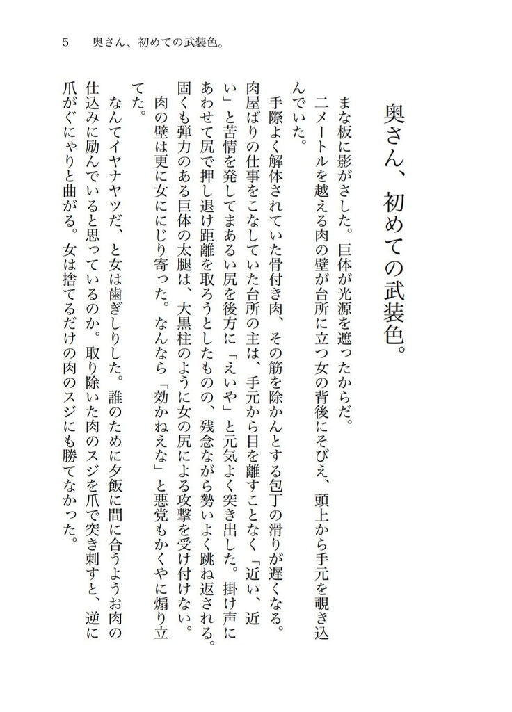 5/3スパコミ新刊【どこから出した?】