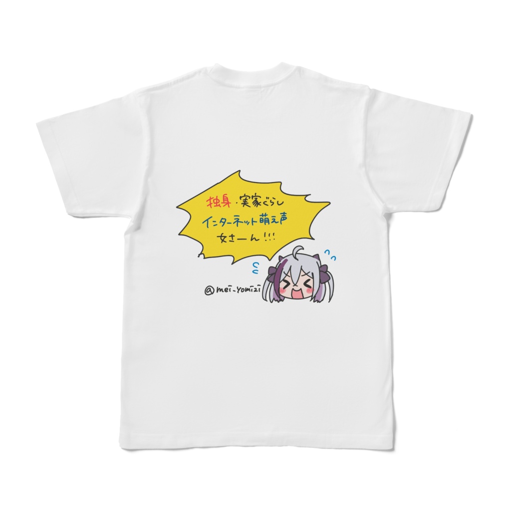 独身実家暮らしインターネット萌え声女Tシャツ