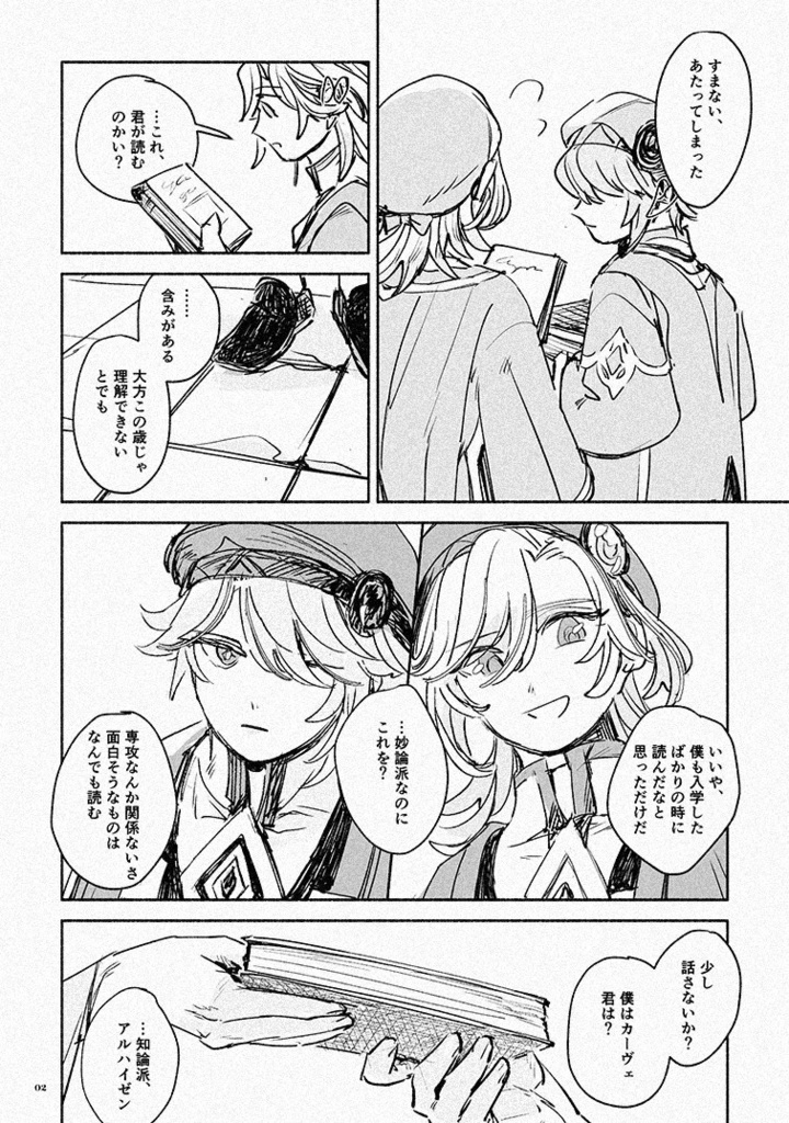 2/8新刊「PIECES」