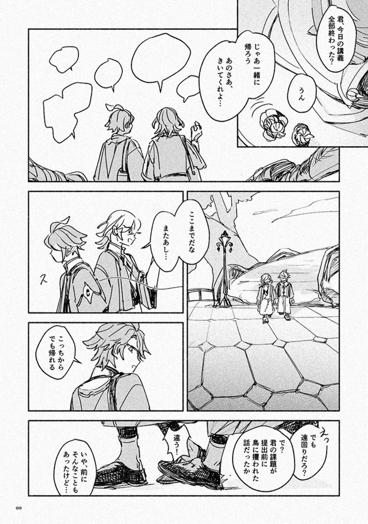 2/8新刊「PIECES」